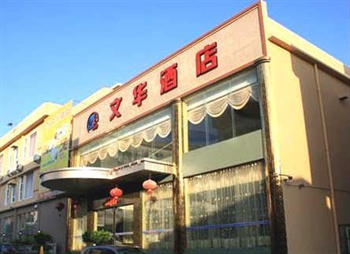 汕尾红海湾389文华酒店