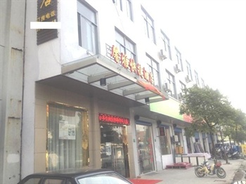 上海馨雅宾馆