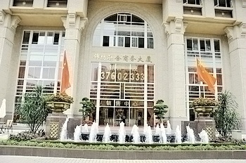 广州她他会酒店公寓（锦绣联合）