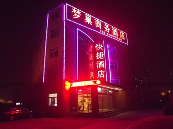 北京梦巢商务酒店