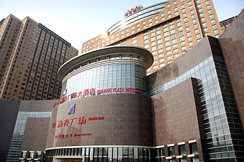 内蒙古海亮广场大酒店(呼和浩特)