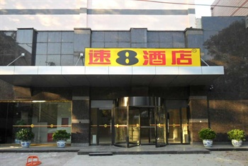速8酒店（北京天桥店）