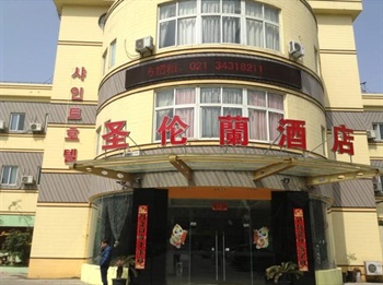 圣伦兰时尚酒店（上海虹桥机场金汇路店）