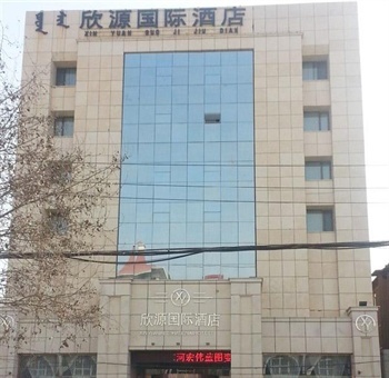 包头欣源酒店