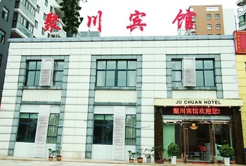连云港聚川宾馆