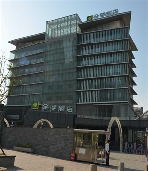 全季酒店（合肥1912酒吧街店）