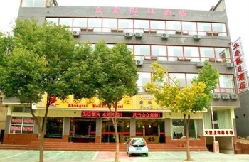 武当山众泰假日酒店