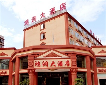 昆明鸿润酒店