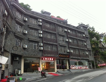 凤凰古城三和大酒店