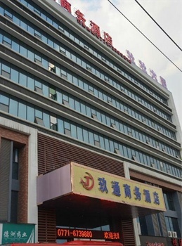 南宁玖通商务酒店
