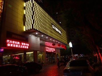 清远市乐天国际酒店