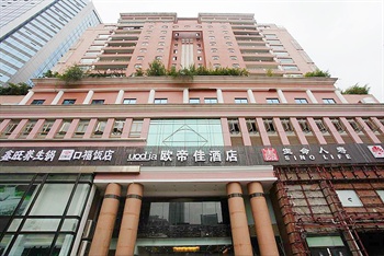 欧帝佳酒店(长沙营盘路店)