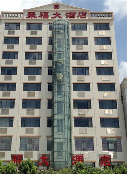 兴义兴仁聚福大酒店