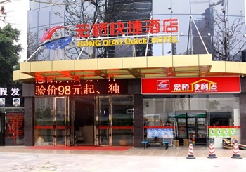 东莞宏桥酒店