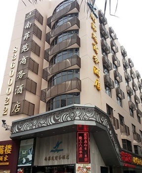 深圳南菲苑酒店