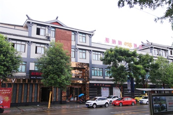广汉市酣噜噜时尚酒店