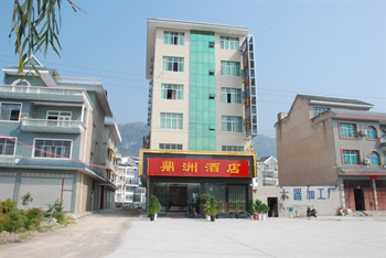 凯里施秉县鼎洲酒店
