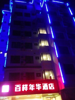 桂林百样年华酒店