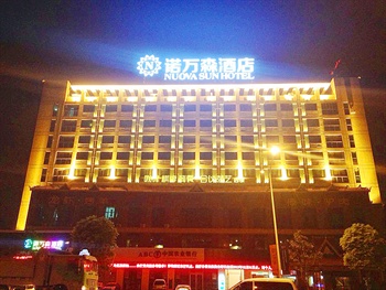 武汉诺万森精品酒店