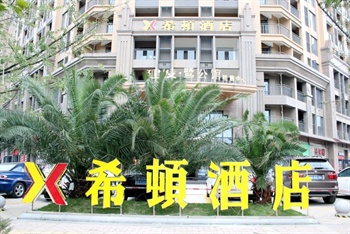 成都希顿酒店