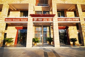 拉萨自由人酒店