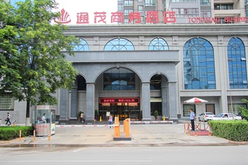 宝鸡通茂商务酒店