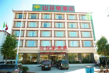 丽江山珍宝酒店