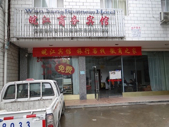 拉萨皖江商务酒店