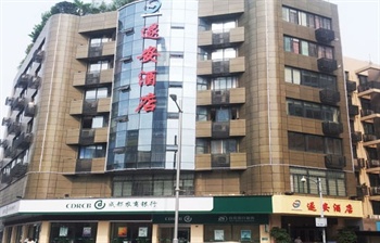 成都遂安酒店