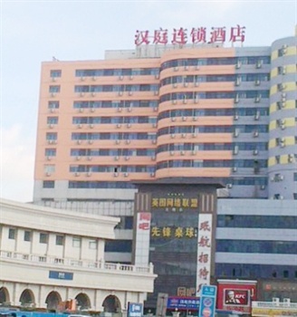 汉庭酒店(长春火车站店)