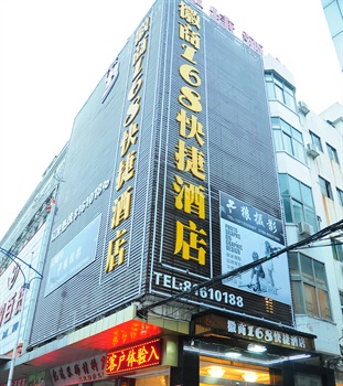 东莞虎门微商168快捷酒店