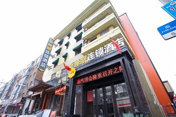 长春新睡眠主题宾馆（建设街店）