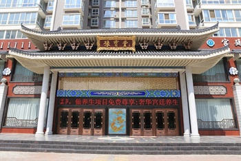 洛阳豫宝堂商务会所