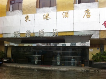东莞东港酒店