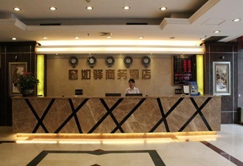 广州如驿商务酒店