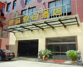 黄石银马假日酒店