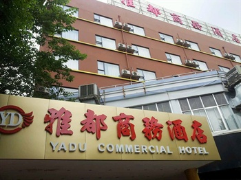 南宁雅都商务酒店