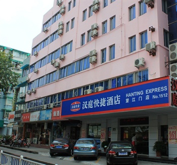 汉庭酒店（杭州江城路店）（原望江门店）