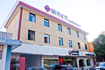 南苑e家(宁波嵩江东路东湖花园店)