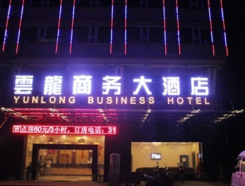 南宁云龙商务大酒店