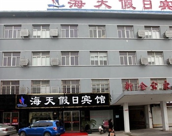 连云港新浦海天假日商务宾馆