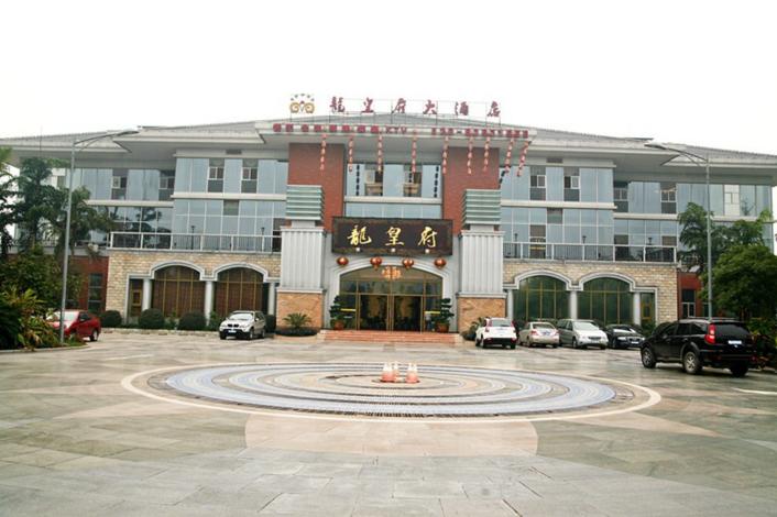 重庆龙皇府酒店