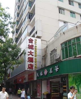 广州台城大酒店