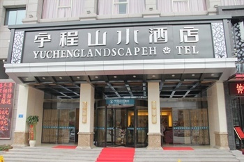 浏阳市宇程山水酒店