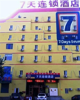 7天连锁酒店(通化火车站店)