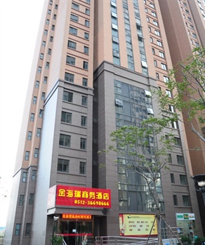 昆山金海瑞商务酒店