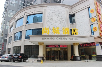 常德尚城酒店