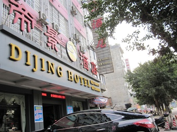 贺州帝景酒店