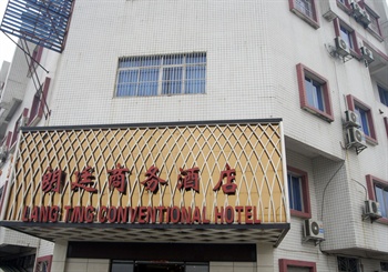 柳州朗廷商务酒店
