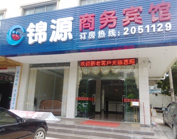 北海锦源商务宾馆